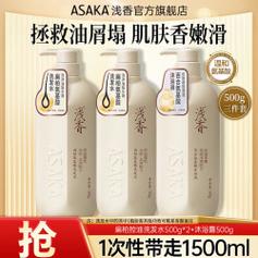 淺香洗發沐浴套裝 氨基酸控油去屑，扁柏清香蓬松一整天